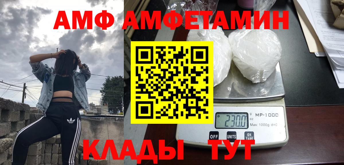АМФ 98% Жуковский