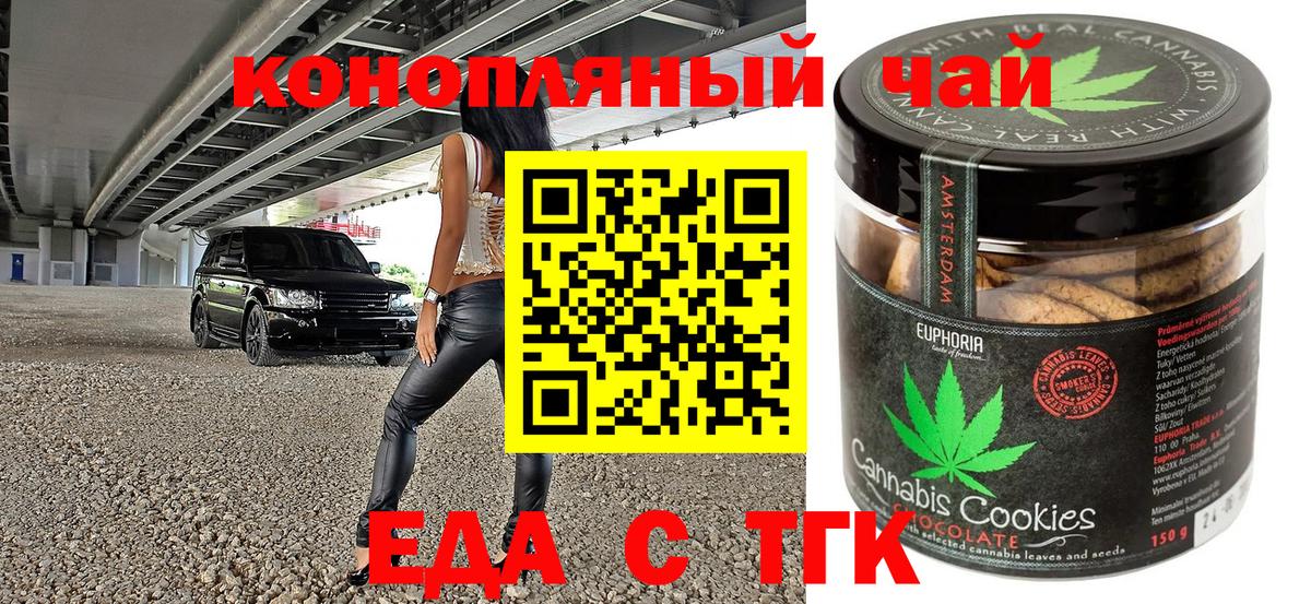 Печенье с ТГК марихуана Жуковский