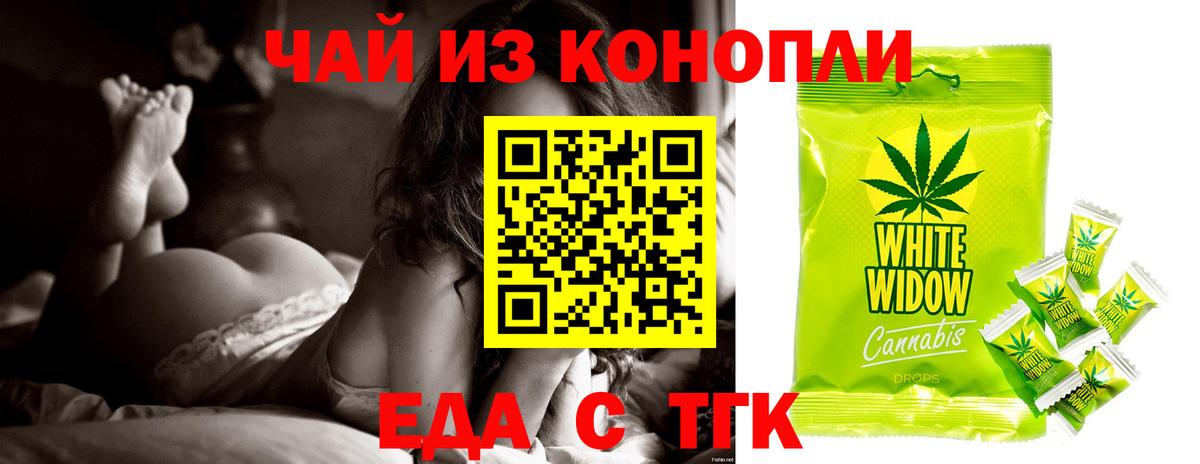 Cannafood конопля  Вход с VPN  Жуковский 