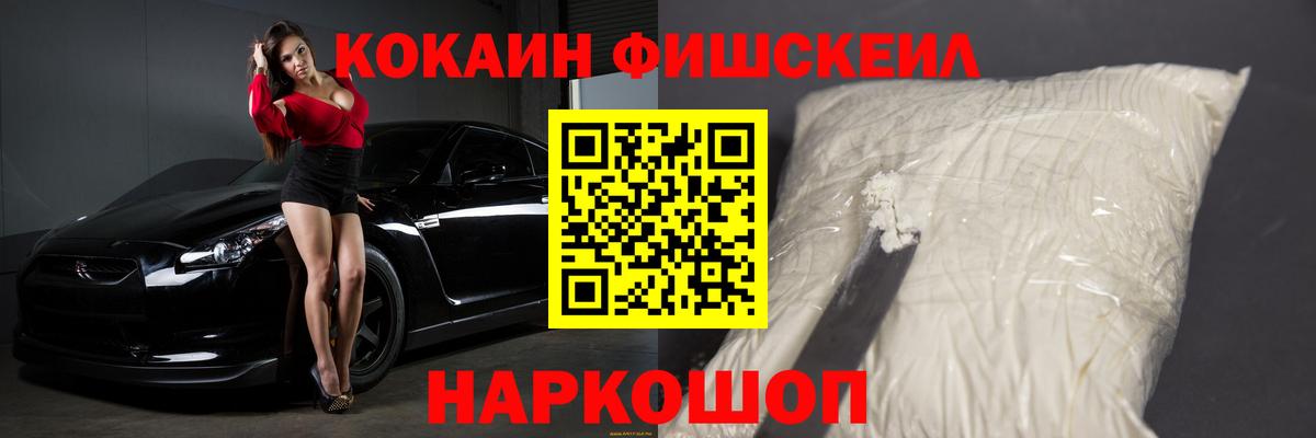 Cocaine Columbia Жуковский