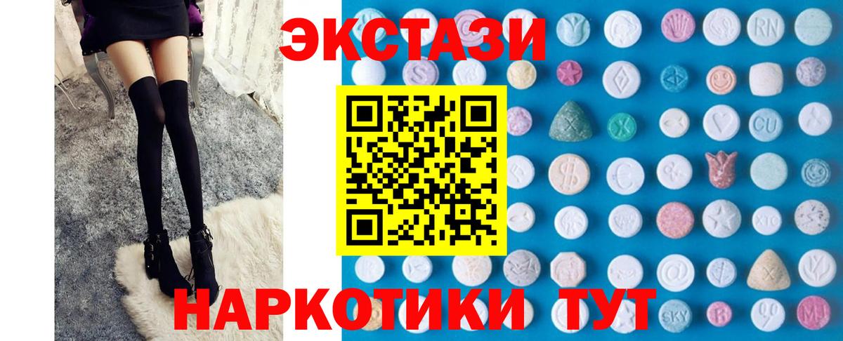 Ecstasy  гидра сайт  Жуковский  Экстази Cube  Ecstasy 280мг  Вход с VPN  продажа наркотиков 