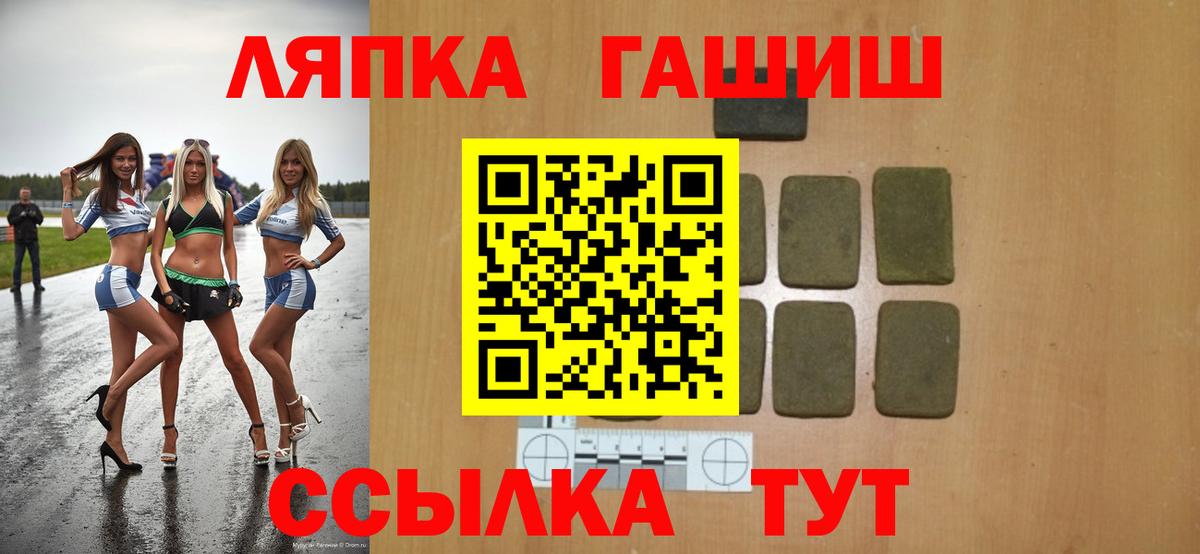 ГАШ Изолятор  Гашиш Cannabis  Вход с VPN  Жуковский 