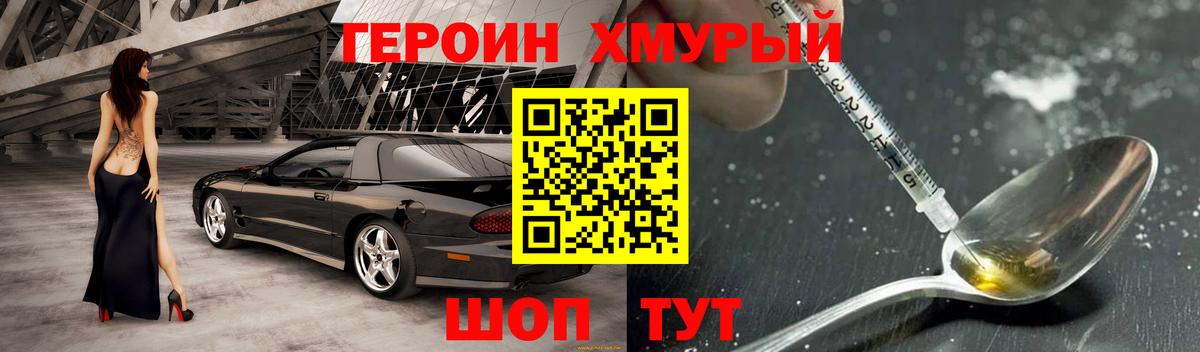 Жуковский  ГЕРОИН Афган  Вход с VPN 