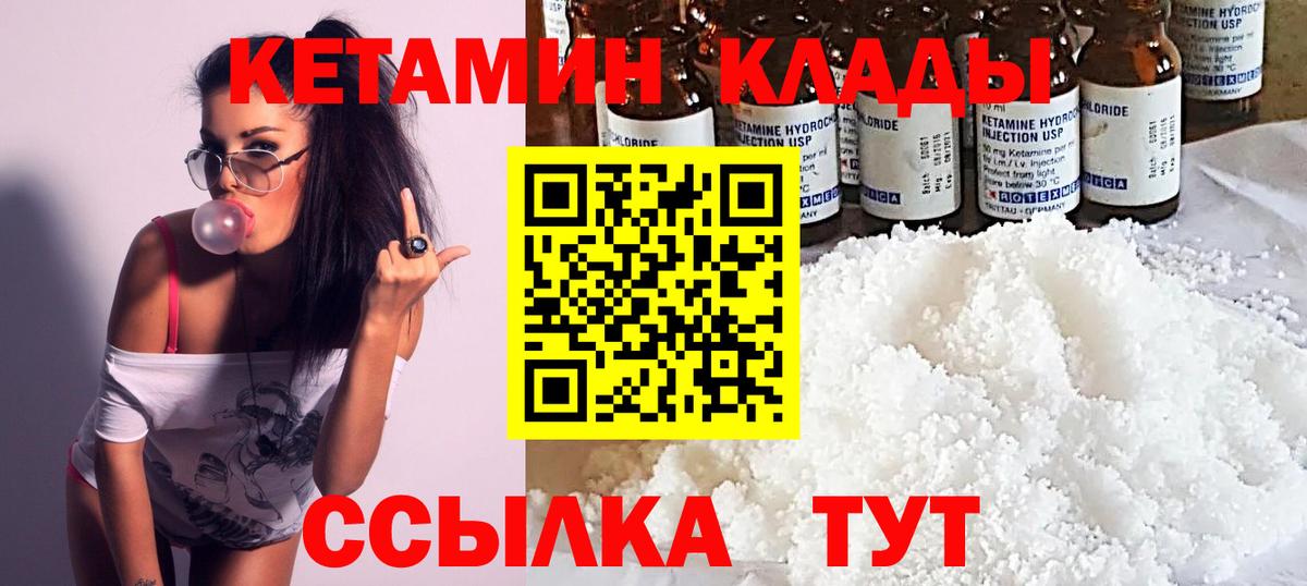Жуковский  КЕТАМИН VHQ  КЕТАМИН ketamine  Вход с VPN 