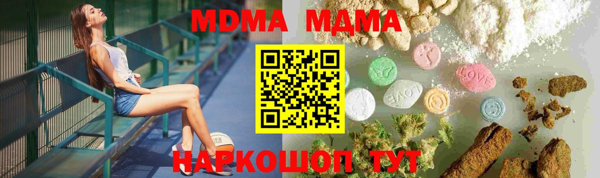МДМА  МДМА молли  МДМА молли  Вход с VPN  Жуковский 