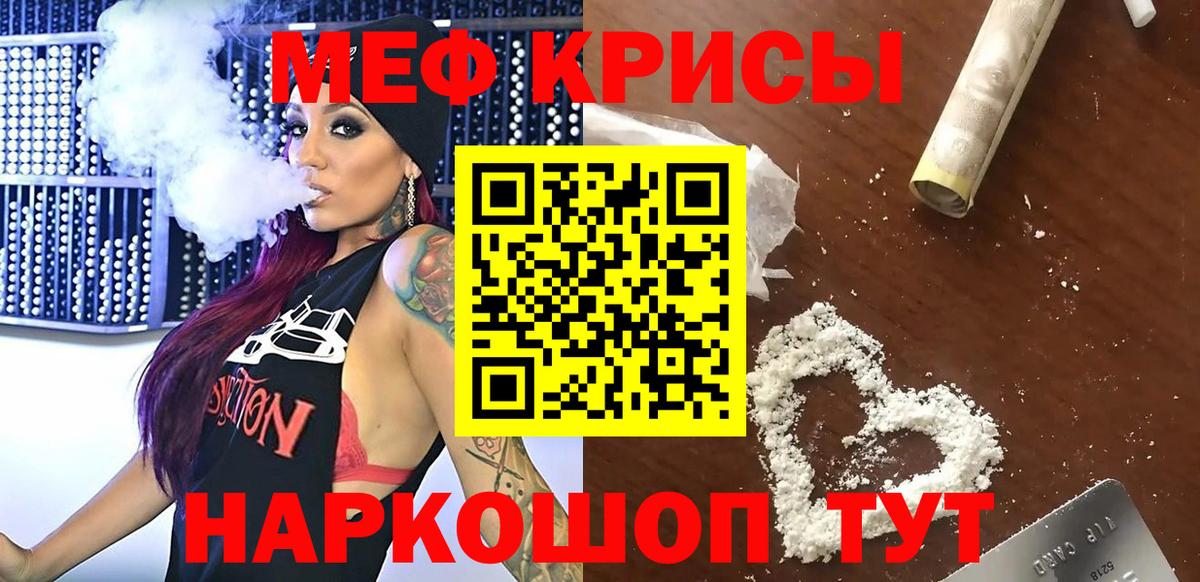 Жуковский  Меф кристаллы  МЯУ-МЯУ  МЕФ  Вход с VPN  МЕФ mephedrone 