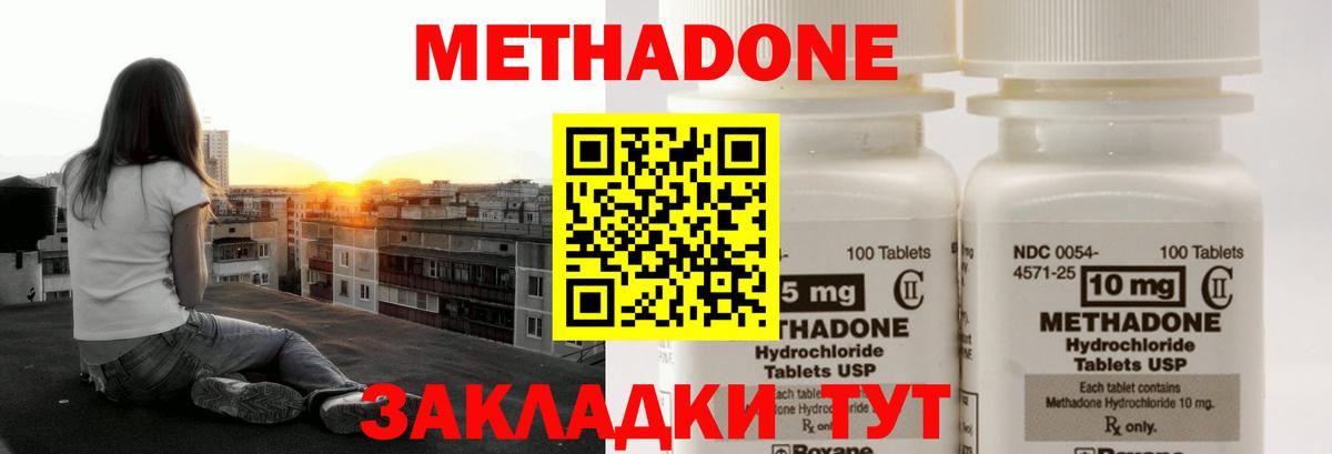 Метадон белоснежный  Вход с VPN  Метадон methadone  Жуковский 