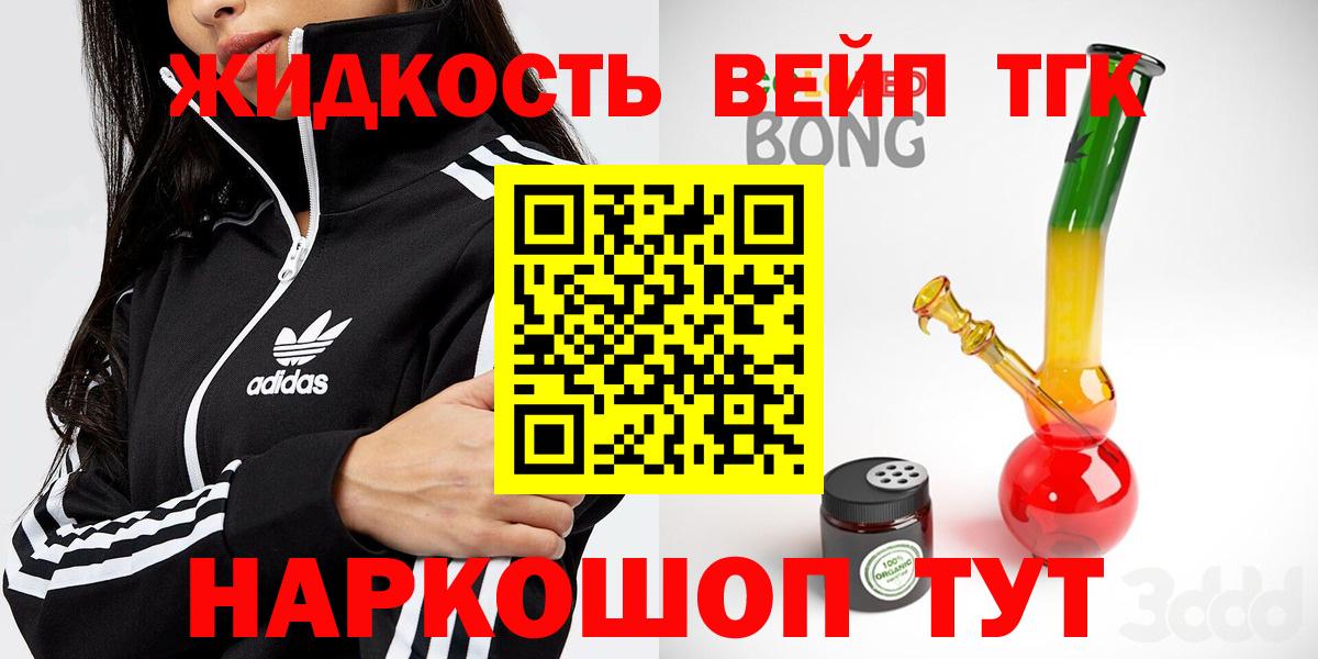 Дистиллят ТГК концентрат Жуковский