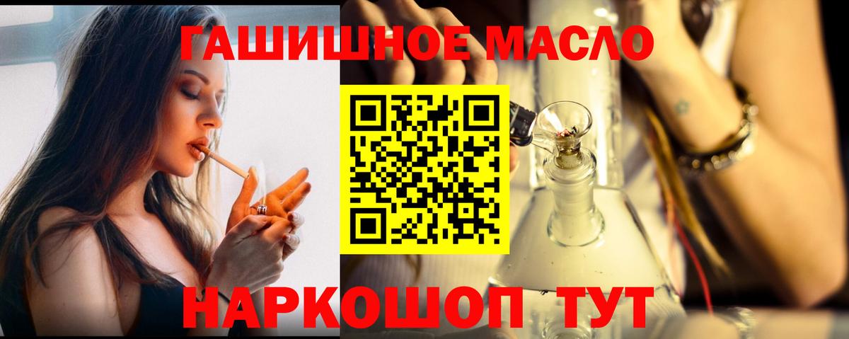 Дистиллят ТГК концентрат  где продают наркотики  Жуковский  Вход с VPN 